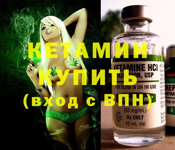 КЕТАМИН ketamine  kraken маркетплейс  Гурьевск  дарнет шоп 