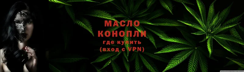 Дистиллят ТГК THC oil  Гурьевск 